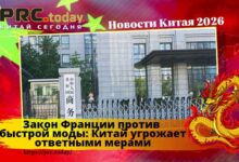Закон Франции
