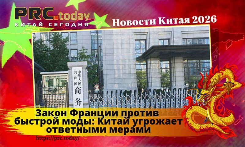 Закон Франции