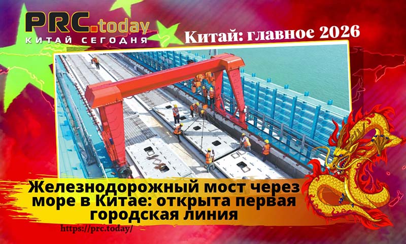 Железнодорожный мост