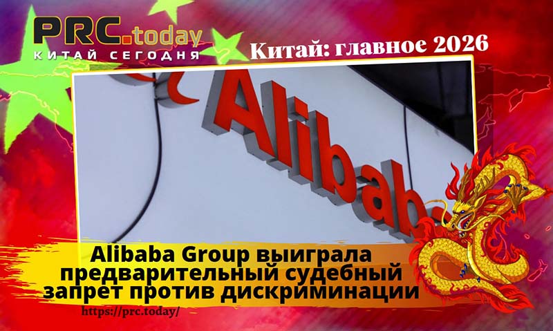 Alibaba Group