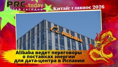 Alibaba