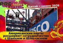 Американские порты