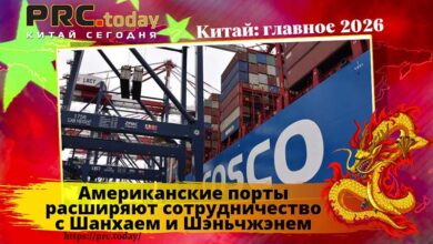 Американские порты