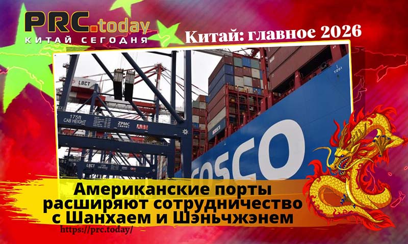 Американские порты