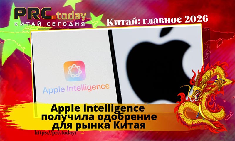 Apple Intelligence