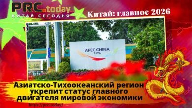 Азиатско-Тихоокеанский регион