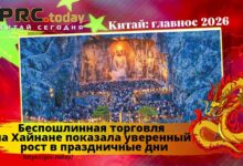 Беспошлинная торговля