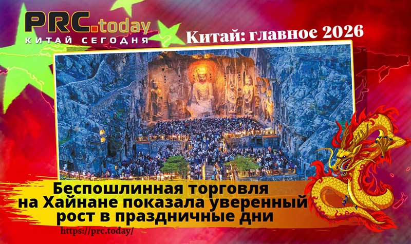 Беспошлинная торговля