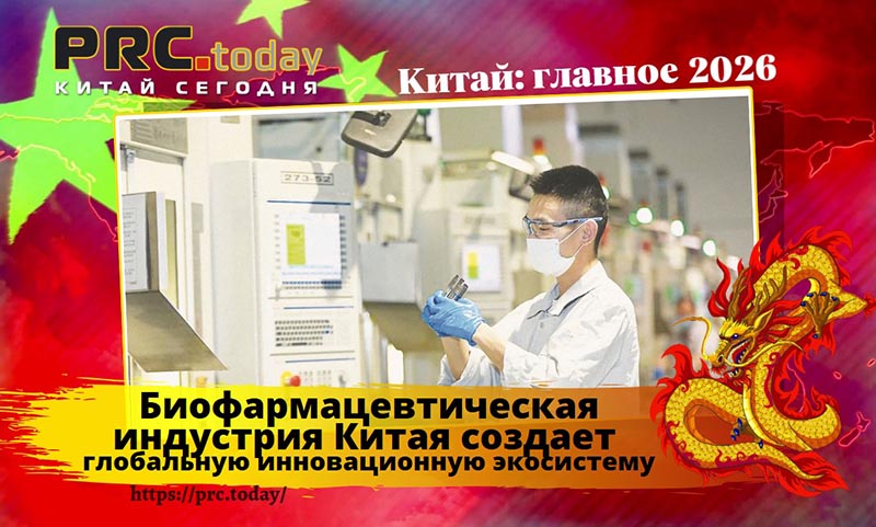 Биофармацевтическая индустрия