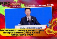 Иностранные инвесторы
