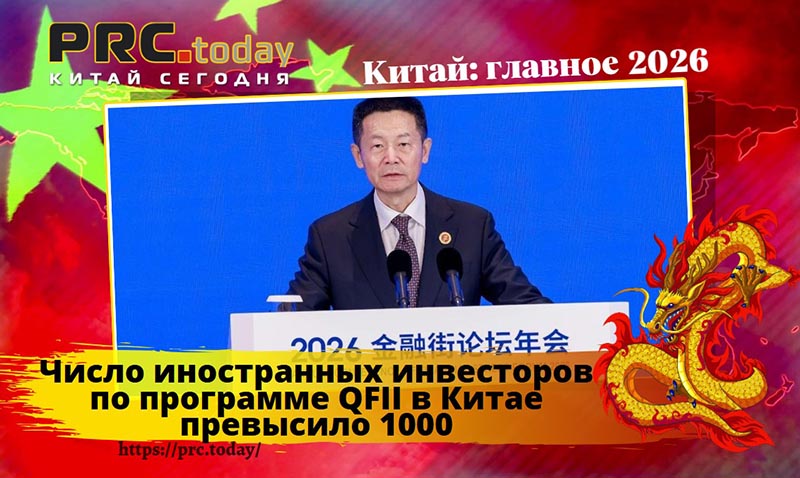 Иностранные инвесторы