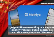Суперапп Молния