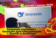 DeepSeek