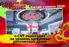 e-CNY