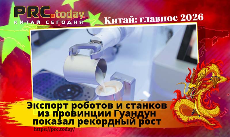 Экспорт роботов