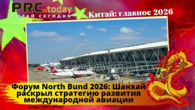 Форум North Bund