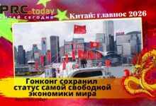 Гонконг