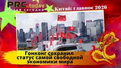 Гонконг