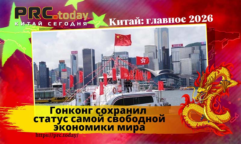Гонконг