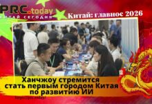 Ханчжоу