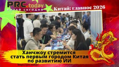Ханчжоу