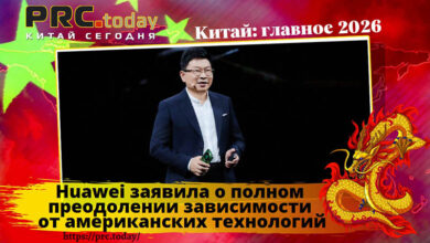 Компания Huawei