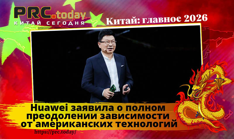 Компания Huawei