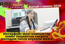 Интерфейс мозг-компьютер