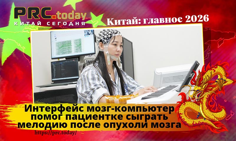 Интерфейс мозг-компьютер