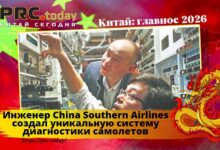 China Southern Airlines