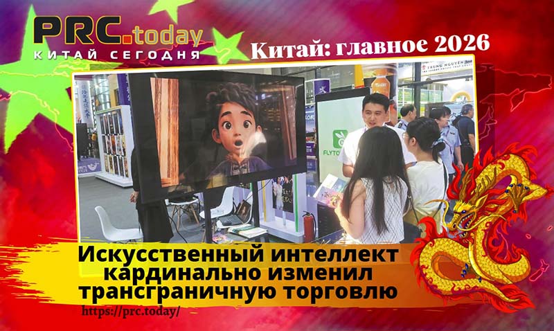 Искусственный интеллект