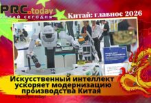Искусственный интеллект