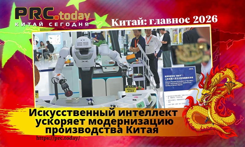 Искусственный интеллект