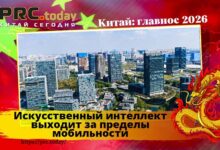 Искусственный интеллект