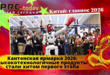 Кантонская ярмарка