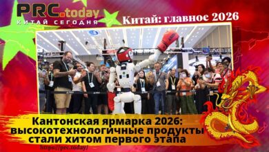 Кантонская ярмарка