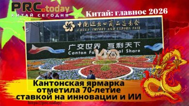 Кантонская ярмарка