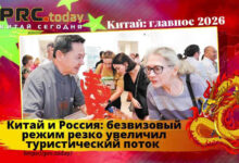 Китай и Россия