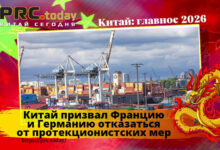 Китай