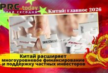 многоуровневое финансирование