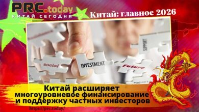 многоуровневое финансирование