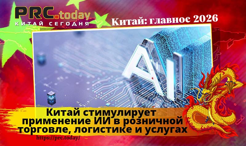 Применение ИИ