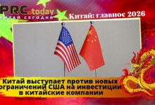 Китай США