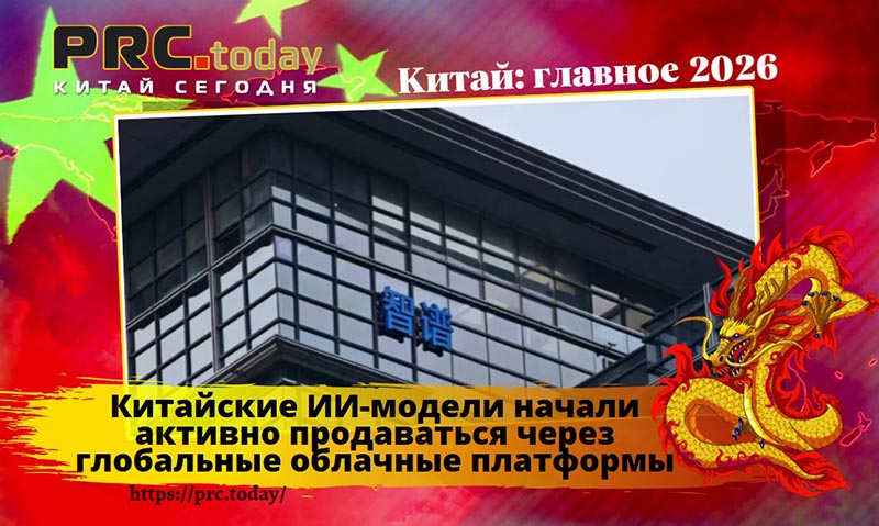 Китайские ИИ-модели