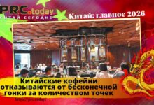 Китайские кофейни