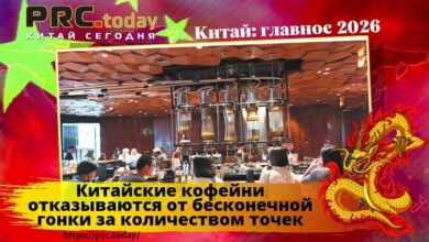 Китайские кофейни
