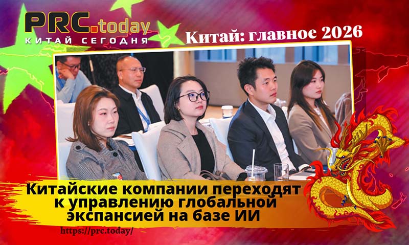 Китайские компании