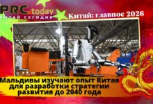 Мальдивы
