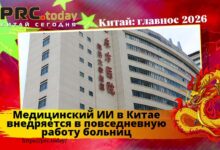 Медицинский ИИ