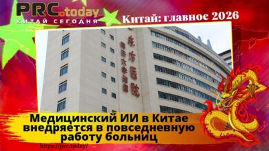Медицинский ИИ